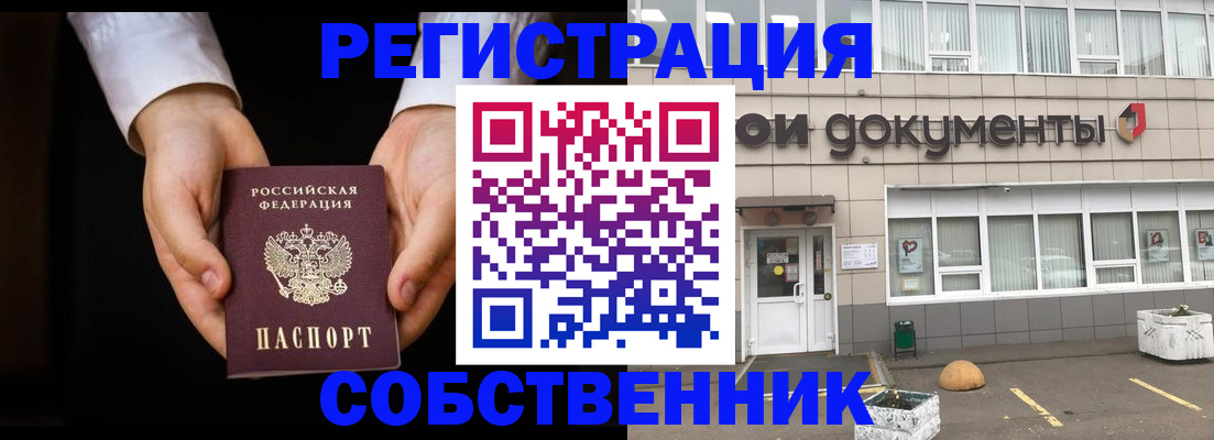 временная регистрация надежно в Сорочинске